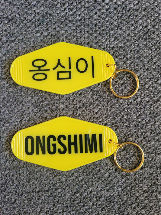 Motel Keychain (ONGSHIMI)